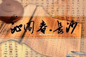 毛主席《沁园春·长沙》：一句“问苍茫大地，谁主沉浮？”真豪迈图片