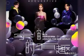 告五人奥体中心演唱会出行提示图片