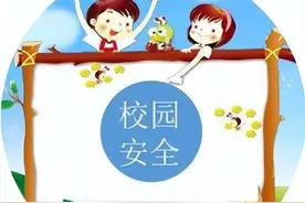 全套「学校突发事件应急处置」流程图！（建议收藏）图片