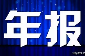 A股：10元以下，未来三年业绩或将达到1000%的5大“低价股”图片