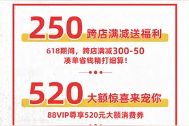 天猫618明晚8点开启，定金立减终于没了图片