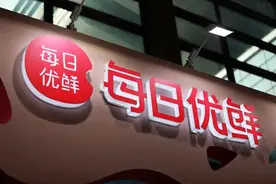 每日优鲜之死：千亿代价的社区电商创业“教训”图片