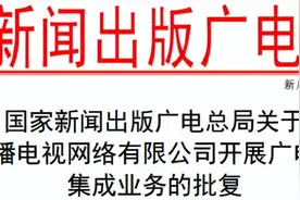 智能电视网络直播限制有望放开，有线电视何去何从？图片