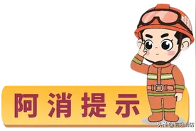 【信阳消防提醒您】男孩脚卡山地车 旁边小伙哭得更大声...儿童出行安全请您注意图片