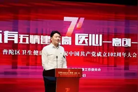 普陀区卫健系统已打造70个“零距离·医心一意”党建品牌图片