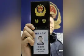 安康岚皋为辅警发放工作证件图片
