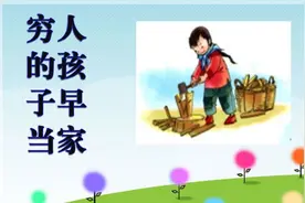 “穷人的孩子很难翻身？”家是最大的福利，也是最大的阻力图片