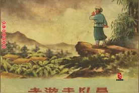 瀚大黎众｜西南边疆故事连环画《老游击队员》彭应渠杨载洪敏绘画图片
