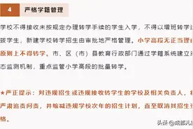 成都转学如何办理？转学生升学时又会不会受影响？图片