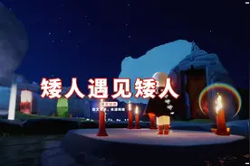 光遇：猛0能遇见猛0吗？像中500万一样，属于稀有物种图片
