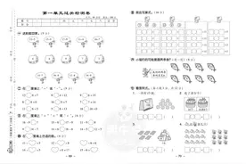 北师大数学|一至六下册《典中点》单元+期中期末测试卷，有答案图片