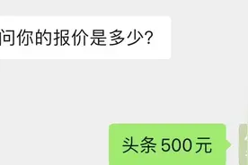 一条广告赚500，公众号的5种赚钱方式！图片