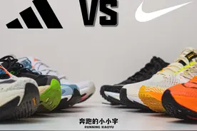 如果只能选择一个品牌的跑鞋，你会选择Nike还是adidas？图片