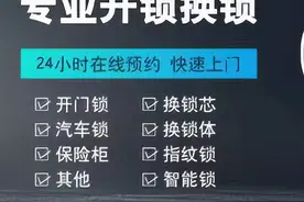 万州换门锁多少钱图片