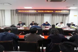 南阳市自然资源和规划局：召开“观念能力作风提升年”活动部署会图片