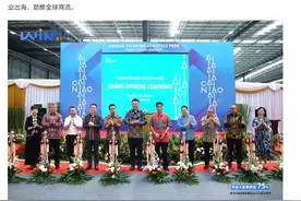 菜鸟东南亚最大智慧物流枢纽在印尼正式启用，官方称入驻率超 75%图片