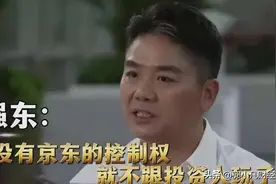 退居幕后的刘强东并没有脱离京东，第一刀砍向了京东高层图片