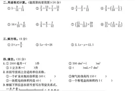五年级下学期数学期末考试试题（有答案）图片