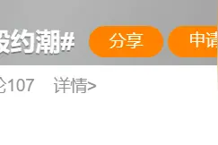 五一长假前一天：今年最愤怒的热搜，出炉了！图片