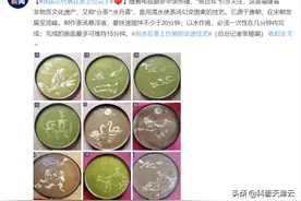 看了《梦华录》才发现，咖啡拉花都是中国古人"玩剩下"的…图片
