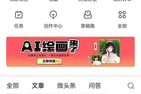 头条小白分享之怎样求助客服图片
