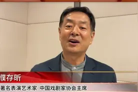无奈的科普，中国文联下属14家协会，每位协会主席都是谁图片