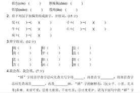 三年级语文下册：第六单元检测卷4套+答案，经典、全面，可下载图片