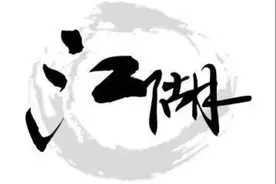 讲人间故事会：京城一位传奇的大哥（第五集：第一桶金）图片