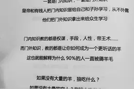 准到吓人的9个识人术图片