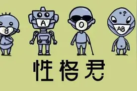 各血型男恋爱特点图片