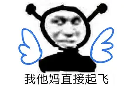 没有弹射座椅，还做个屁车图片