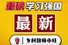 学习强国四人赛试题分类整理168_ 每日更新图片