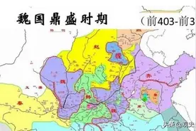 战国初期最先强大起来的魏国，后期何以一直疲软？图片