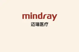 每天了解一家新公司，No.24:迈瑞医疗图片