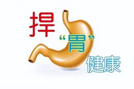 浅表性胃炎这样做，胃部才能好得快，中医辩证调理浅表性胃炎图片