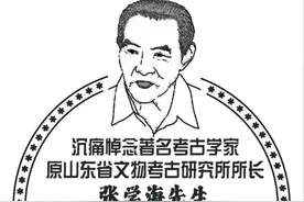 泉水联盟 | 山东省考古研究院张学海先生逝世图片