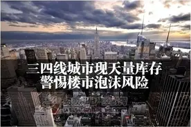 为何买房尽量不选3、7、10、17楼？听了销售说的大实话，恍然大悟图片