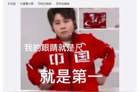 换王濛上班，王濛表情包火了！拍桌式解说+大爷背手式夺冠，原来你是这样的“濛主”图片