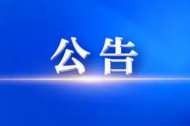 关于公布甘肃省2025年度考试录用公务员酒泉考区体能测评人员名单及相关事宜的公告图片