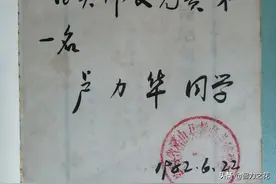 「七律」偶然翻到一本旧书，感而赋之图片