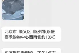 北京车牌：新能源车牌套牌离了大谱了，妥妥送人头图片