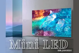 Mini LED大爆发：获苹果和华为认可，助力中国LCD产业弯道超车图片