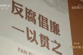 电视专题片《永远吹冲锋号》第四集 永远在路上图片