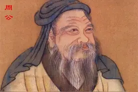 周公：孔子的梦中人，摄政称王引骚乱，却与姜太公关系微妙图片