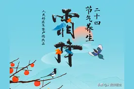 今日霜降|进补首选这9种食物，冬天抗寒有基础！图片