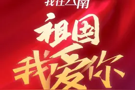我爱你，中国图片
