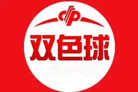 「一起彩」双色球第2023095期，羽旋古诗词注解图片
