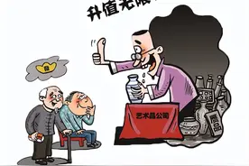 #净网2022#当心打着鉴宝幌子专坑老年人的诈骗团伙！（公安部网安局）图片