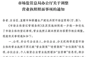 注意啦，它换新衣啦——营业执照变身了图片