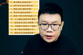 上大专，不要报考机电一体化专业，来看看具体原因吧！ #专科图片